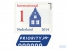 Postzegel Internationaal Waarde 1 Echt Hollands zelfklevend set à 50 stuks